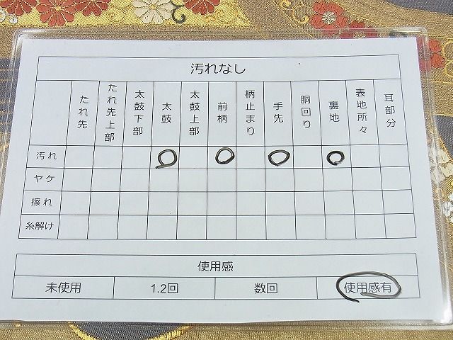 平和屋着物◎六通柄袋帯 唐織 立波花唐草文 金銀糸 逸品 BAAI4568jm
