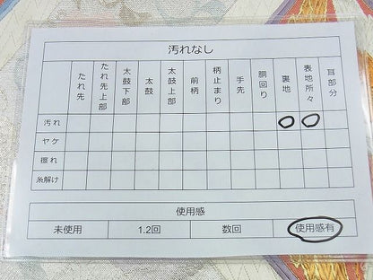 平和屋着物◎六通柄袋帯 唐織 向鶴菱唐草文 金銀糸 逸品 BAAI4578jm