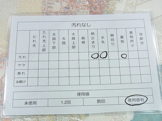 平和屋着物◎六通柄袋帯 更紗花文 銀糸 逸品 BAAI4593jm