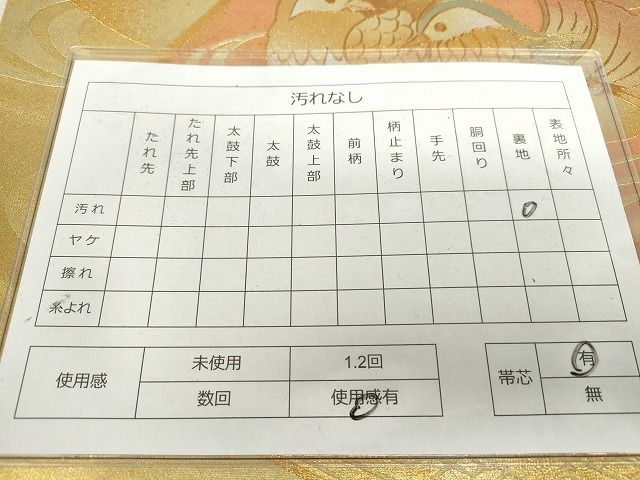 平和屋着物◎六通太鼓柄袋帯 鴛鴦花文 金銀彩 逸品 DAAG9513op