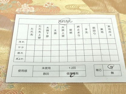 平和屋着物◎六通柄袋帯 能衣錦 遠山花園文 金糸 逸品 DAAG9523op