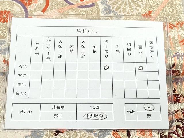 平和屋着物◎六通柄袋帯 唐織 御所車花文 金糸 逸品 DAAH9543tw