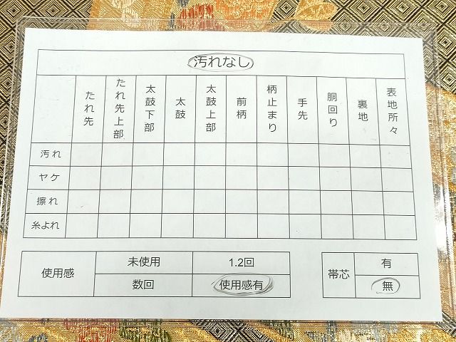 平和屋着物◎佐賀錦 六通柄袋帯 鳳凰花文 金糸 逸品 DAAH9576tw
