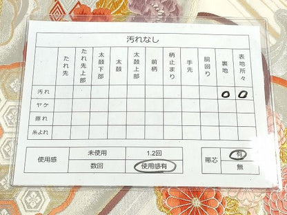 平和屋着物◎六通柄袋帯 唐織 寿海吉花文 金銀糸 逸品 DAAH9622tw