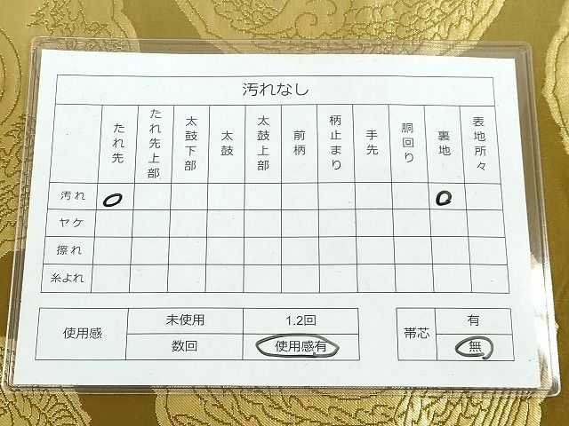 平和屋着物◎西陣 六通柄袋帯 鏡裏華紋 金糸 証紙付き 逸品 DAAH9621tw