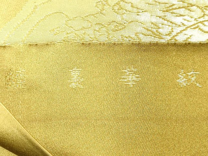 平和屋着物◎西陣 六通柄袋帯 鏡裏華紋 金糸 証紙付き 逸品 DAAH9621tw
