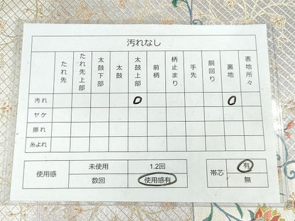 平和屋着物◎佐賀錦 六通柄袋帯 更紗花文 金銀糸 逸品 DAAH9658tw