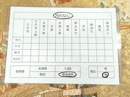 平和屋着物◎六通柄袋帯 繍彩箔几帳文 金糸 引箔 逸品 DAAH9645tw