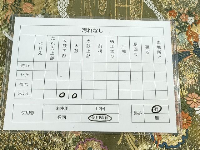 平和屋着物◎六通柄袋帯 唐織 雪輪鳳凰花文 金糸 逸品 DAAH9656tw