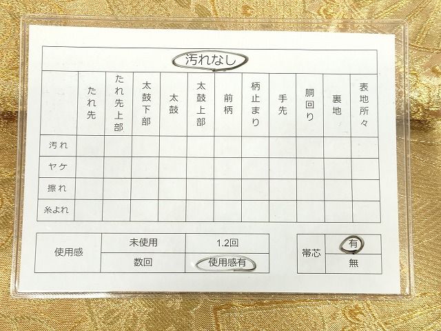 平和屋着物◎六通柄袋帯 舞扇花文 金糸 逸品 DAAH9522tw
