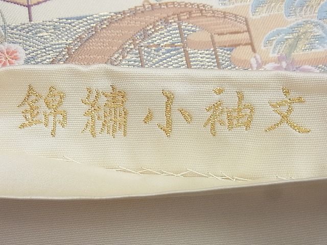 平和屋着物■六通柄袋帯 唐織 錦繍小袖文 金糸 逸品 BAAI9691du