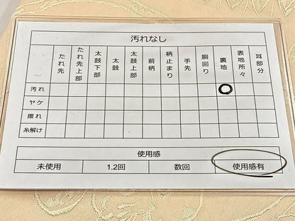 平和屋着物◎六通柄袋帯 ふくれ織り 花唐草文 逸品 BAAJ5221ea