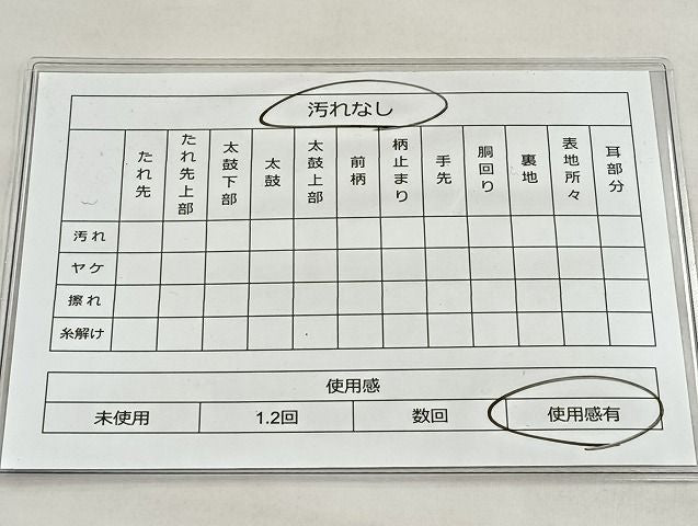 平和屋着物◎佐賀錦　六通柄袋帯　ヱ霞地紙花文　金糸　逸品　BAAJ5230ea