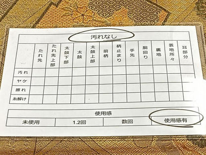 平和屋着物◎佐賀錦 六通柄袋帯 松皮菱風景文 金糸 逸品 BAAJ5217ea