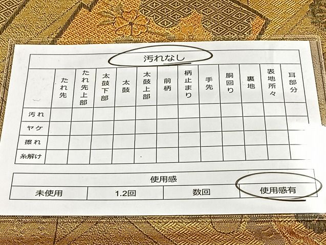 平和屋着物◎佐賀錦 六通柄袋帯 松皮菱風景文 金糸 逸品 BAAJ5217ea