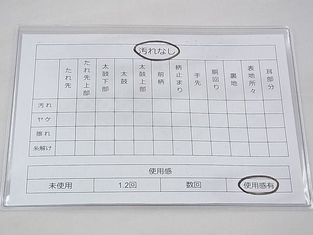 平和屋着物◎全通柄袋帯 綴れ 霞文 金糸 逸品 BAAI6464th