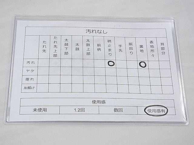 平和屋着物◎六通柄袋帯 唐織 花唐草文 金糸 逸品 BAAI6467th