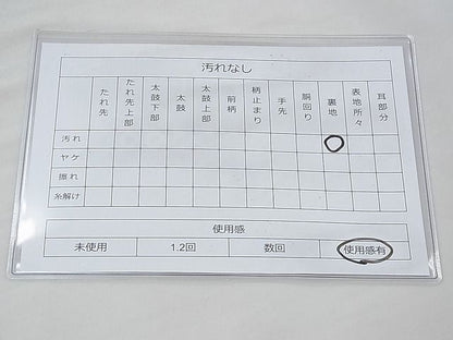 平和屋着物◎六通柄袋帯 唐織 風景花文 金銀糸 逸品 BAAI6486th