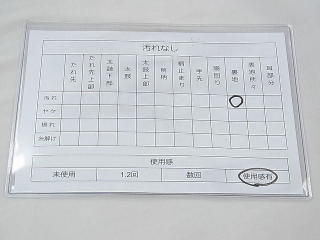 平和屋着物◎六通柄袋帯 唐織 風景花文 金銀糸 逸品 BAAI6486th