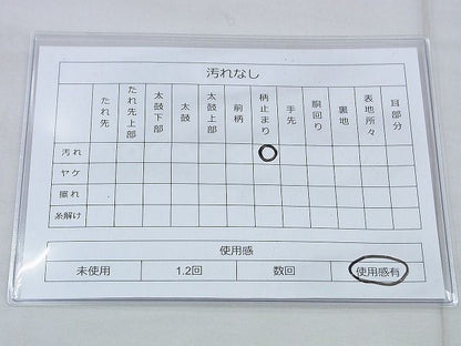 平和屋着物◎佐賀錦 六通柄袋帯 切嵌花文 金銀糸 逸品 BAAJ0045th