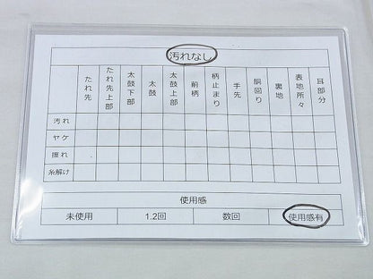平和屋着物◎六通柄袋帯 明日香 花丸文 逸品 BAAJ0054th