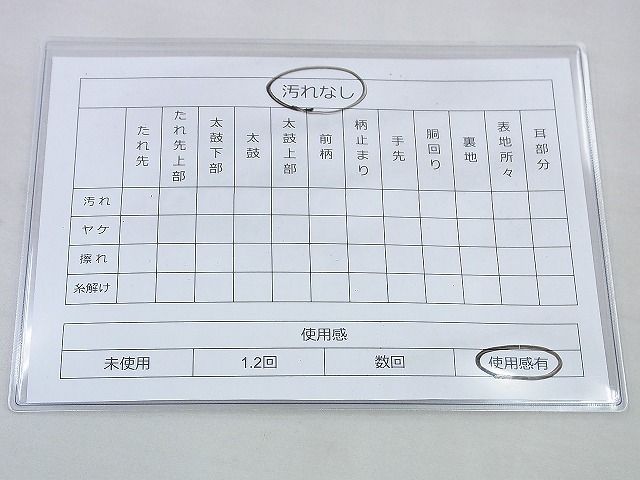 平和屋着物◎太鼓柄袋帯 七宝文様 金糸 逸品 BAAJ0068th