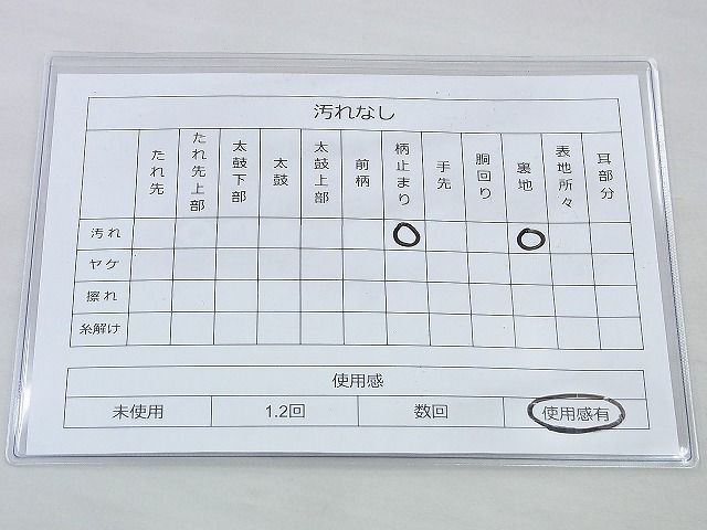 平和屋着物◎六通柄袋帯 唐織 日本屏風紋 金糸 逸品 BAAJ0077th