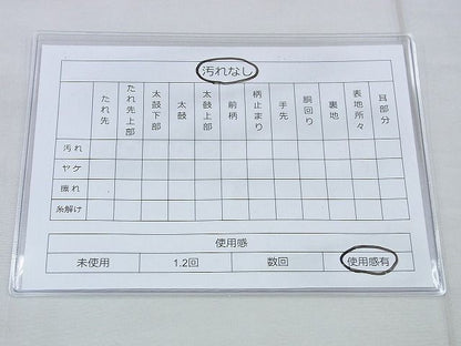 平和屋着物◎六通柄袋帯 霞文 引箔 逸品 BAAJ0060th
