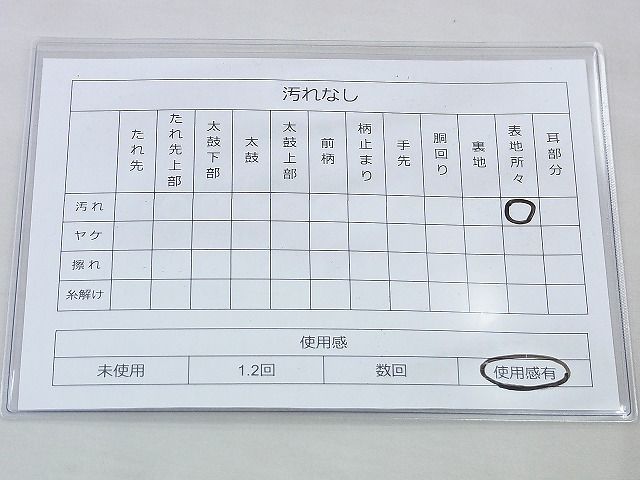 平和屋着物◎太鼓柄袋帯 綴れ 扇面花文 金糸 逸品 BAAJ0073th