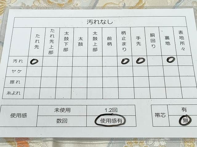 平和屋着物◎六通柄袋帯 唐織 飛鶴吉祥花文 金銀糸 逸品 DAAH7019ea