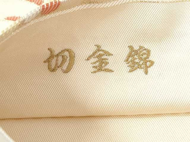 平和屋着物◎六通柄 本袋帯 切嵌孔雀花文 切金錦 逸品 DAAH7006ea