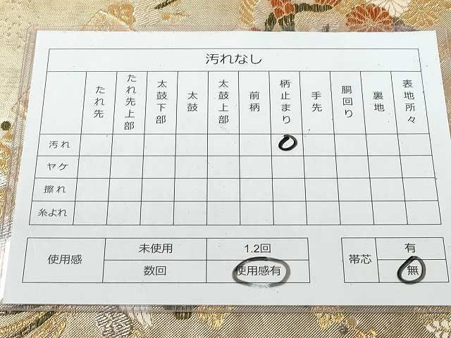 平和屋着物◎六通柄袋帯 地紙鳳凰花文 金銀糸 逸品 DAAH7041ea