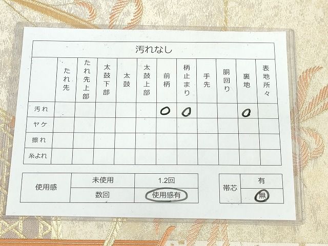 平和屋着物◎六通太鼓柄袋帯 草葉文 金糸 逸品 DAAH9702tw