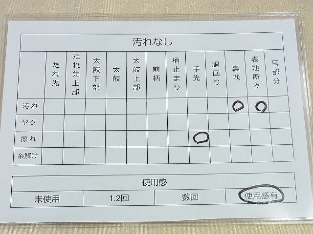 平和屋着物◎太鼓柄袋帯 青海波 金彩 引箔 逸品 BAAI5918jm