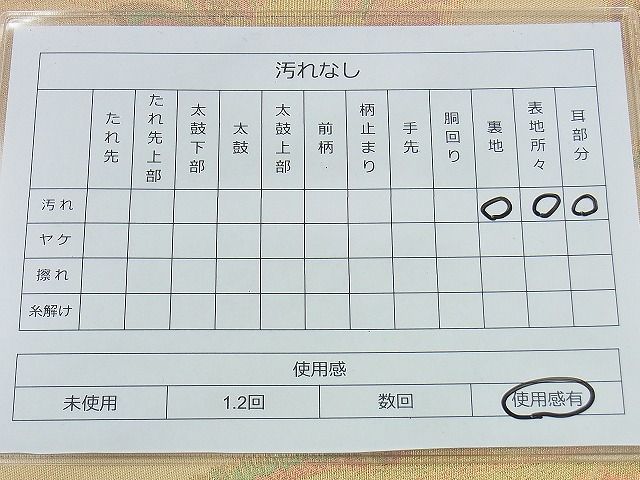 平和屋着物◎全通柄 本袋帯 花唐草文 金糸 逸品 BAAI5953jm
