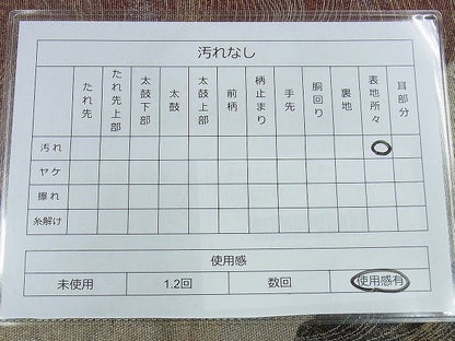 平和屋着物◎六通柄袋帯 道長文様 金銀彩 引箔 逸品 BAAI5963jm