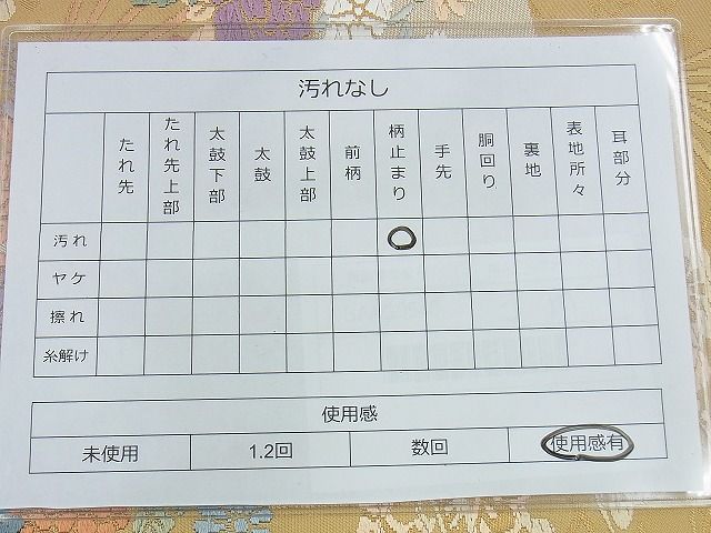 平和屋着物◎六通柄袋帯 唐織 扇面花車文 金糸 逸品 BAAI5961jm