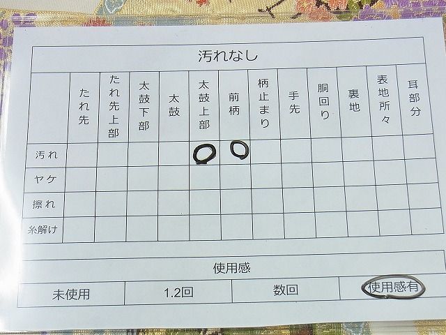 平和屋着物◎六通柄袋帯 唐織 風景屏風花文 金糸 逸品 BAAI5965jm