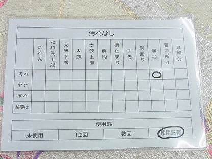 平和屋着物◎六通柄袋帯 束ね熨斗有職文 金銀糸 逸品 BAAI5956jm