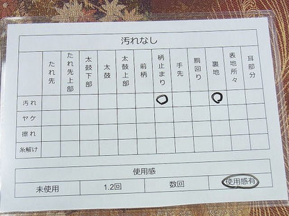 平和屋着物◎六通柄袋帯 短冊花鳥文 金糸 逸品 BAAI5971jm