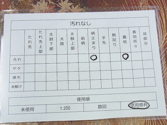 平和屋着物◎六通柄袋帯 短冊花鳥文 金糸 逸品 BAAI5971jm