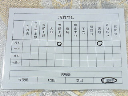 平和屋着物◎佐賀錦 六通柄袋帯 唐織 檜扇花蝶文 金銀糸 逸品 BAAI5981jm