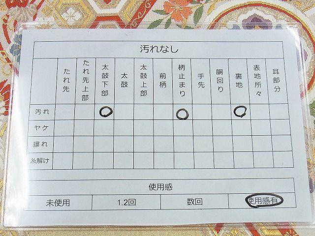 平和屋着物◎六通柄袋帯 唐織 有職花文 金糸 逸品 BAAI5983jm