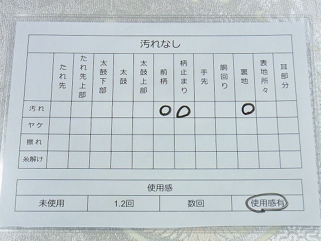 平和屋着物◎六通柄袋帯 唐織 正倉院双鶴文 銀糸 逸品 BAAI5994jm