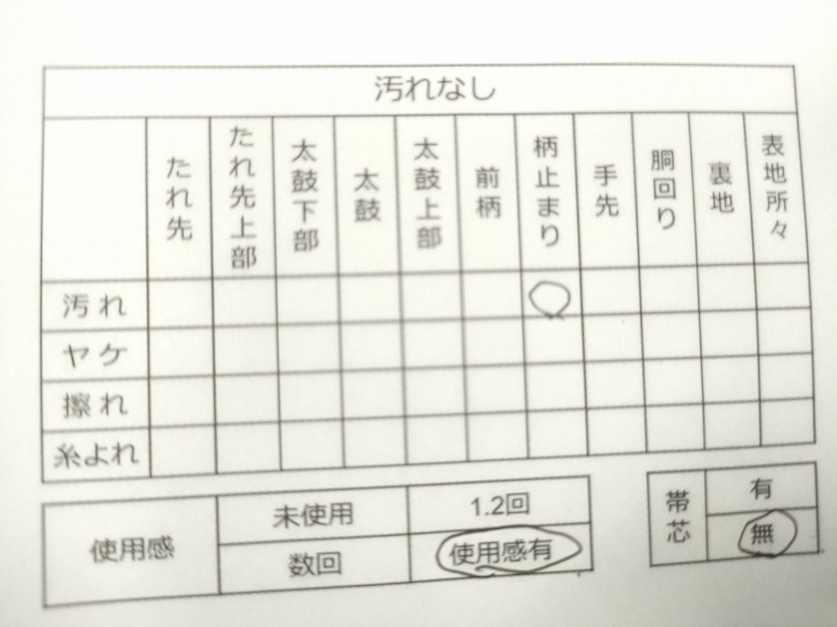 平和屋着物◎佐賀錦 六通柄袋帯 流水草花文 金糸 逸品 CAAG5383ak