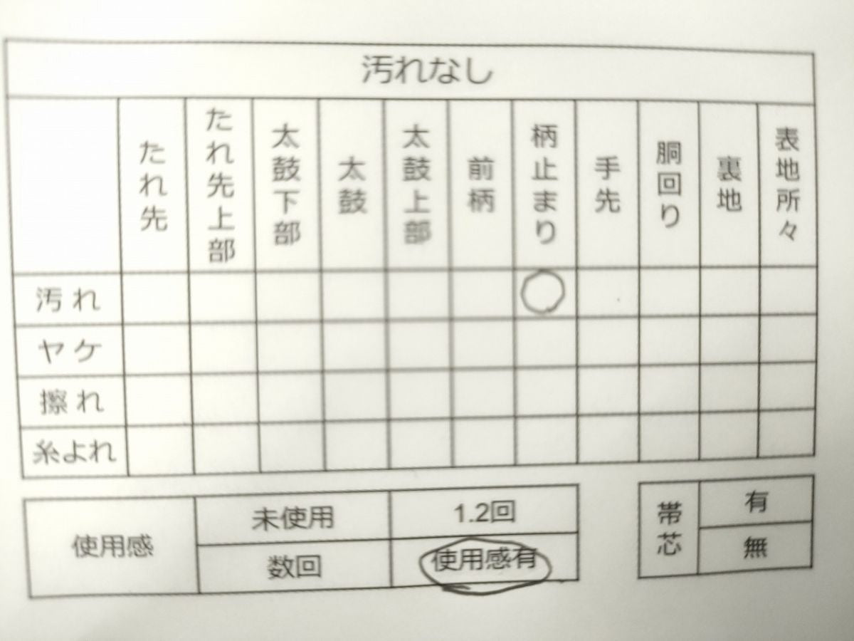 平和屋着物◎六通柄袋帯 唐織 鳳凰花文 金銀糸 逸品 CAAG5387ak