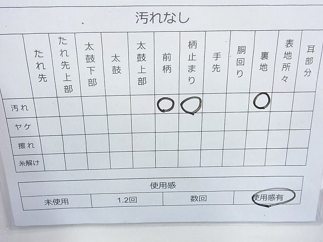 平和屋着物◎六通柄袋帯 雲取り亀甲花文 金糸 逸品 BAAI6366cm