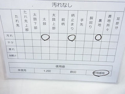平和屋着物◎六通柄袋帯 唐織 花熨斗文 金糸 逸品 BAAI6368cm