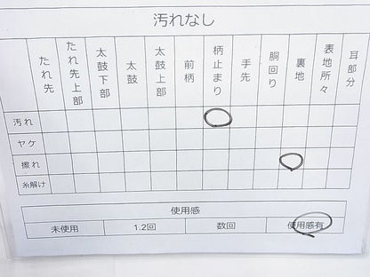平和屋着物◎佐賀錦 六通柄袋帯 唐織 渡橋秋草文 金糸 逸品 BAAI6397cm