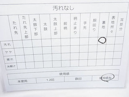 平和屋着物◎六通柄袋帯 唐織 琳派扇面文様 金糸 逸品 BAAI6399cm